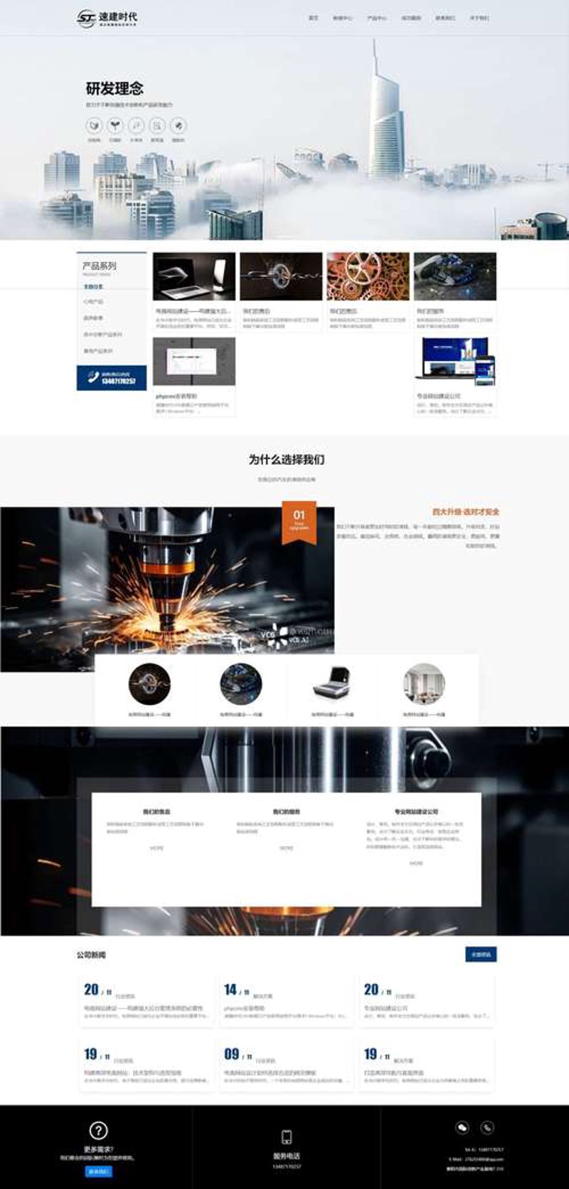 手机网站建设：移动时代的品牌新战场