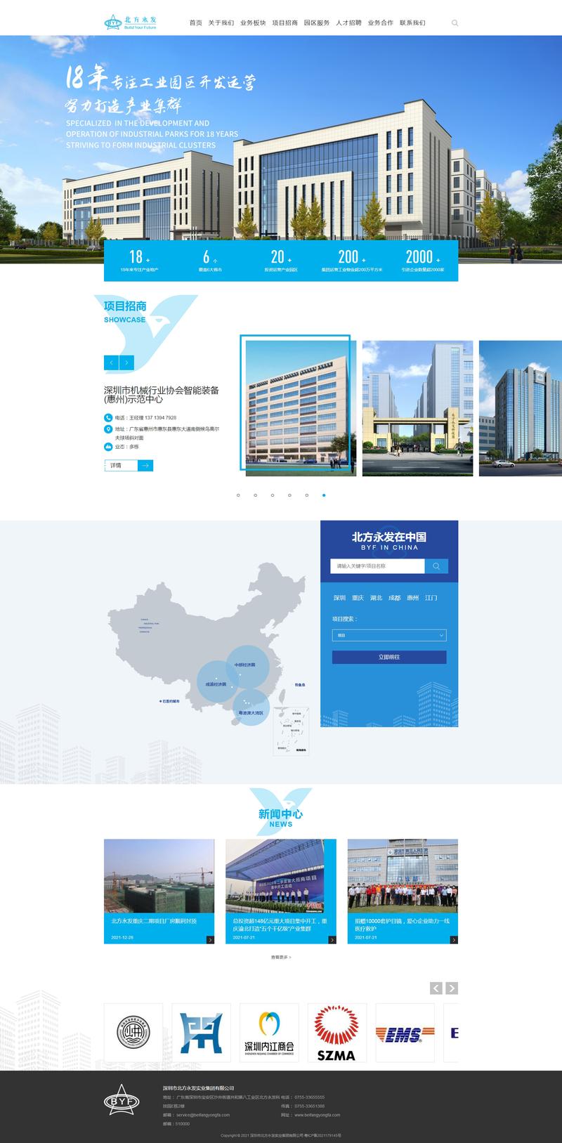 智能手机网站建设在新时代的重要性探讨